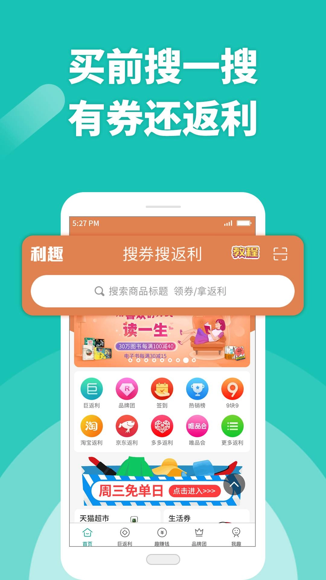利趣网直装版图2
