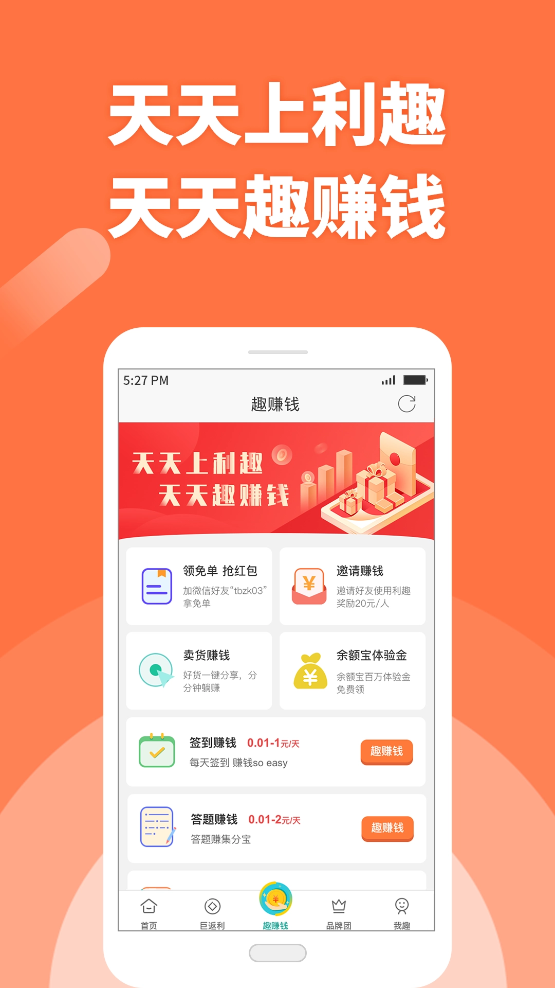 利趣网直装版图4