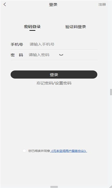 元本空间免费版图2