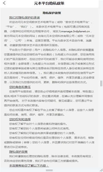 元本空间免费版图3