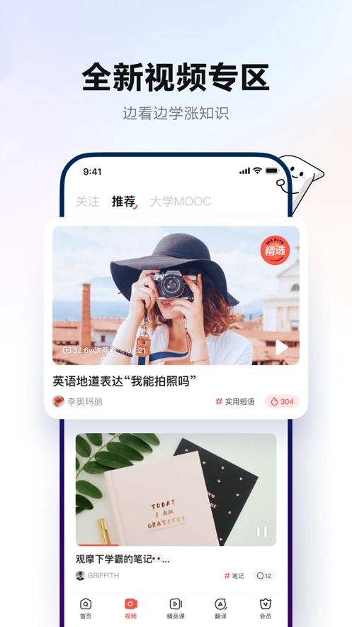 有道词典电脑版图4