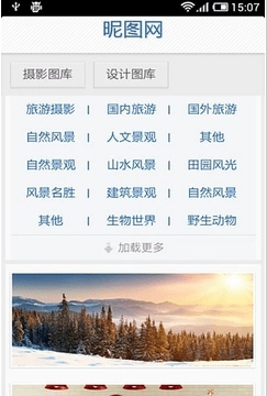 昵图网免费版