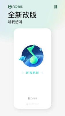 qq音乐电脑版