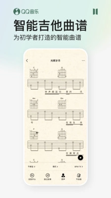 qq音乐电脑版