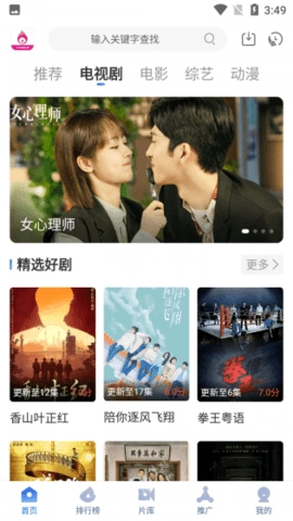 柠萌影视手机版图2