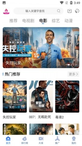 柠萌影视手机版图3