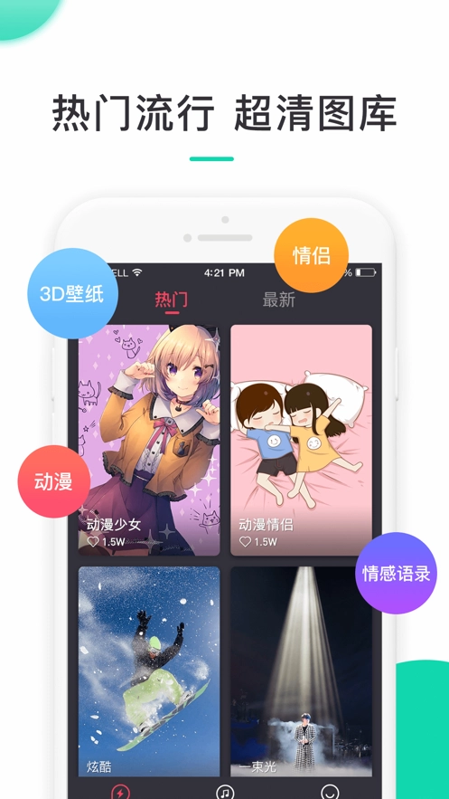来电精灵手机正版图3
