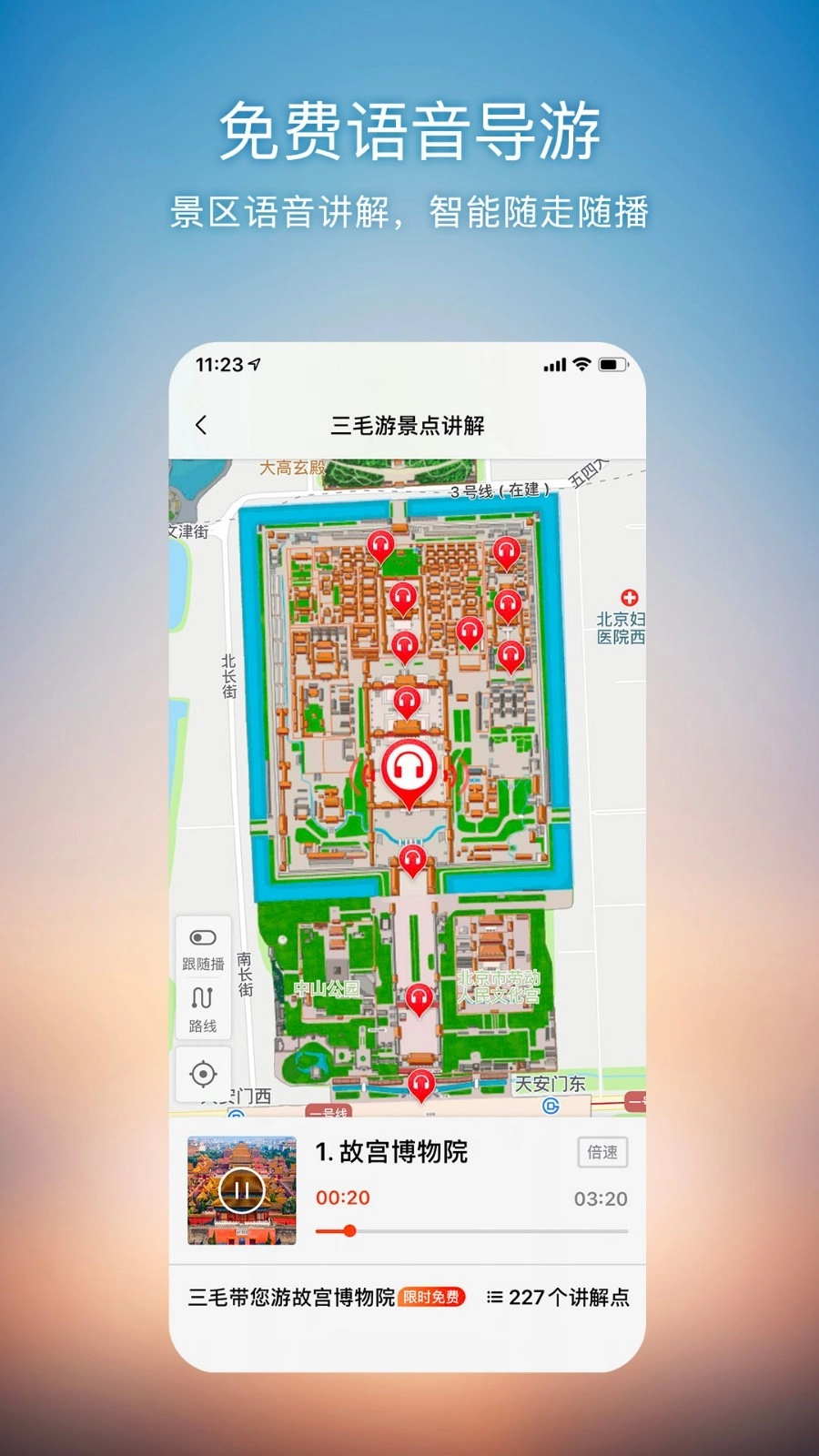 搜狗地图(1)
