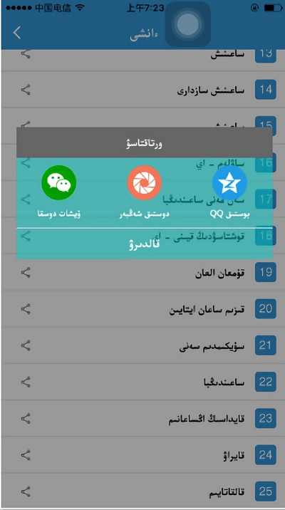 Xalhar最新版图2