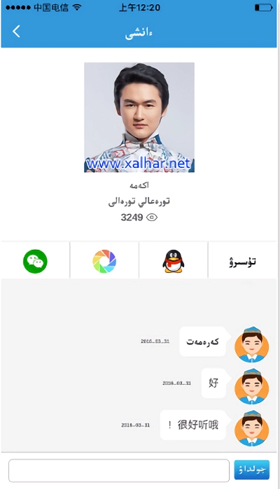 Xalhar最新版图3