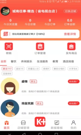 客本道官方正版图3