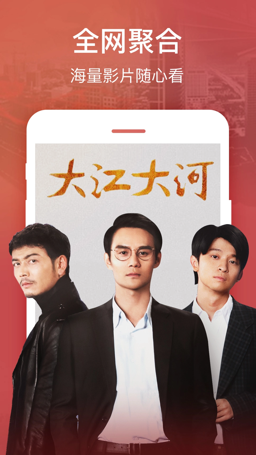 2345影视大全追剧网正版图2