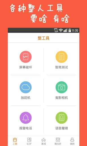 整人专家直装版图6