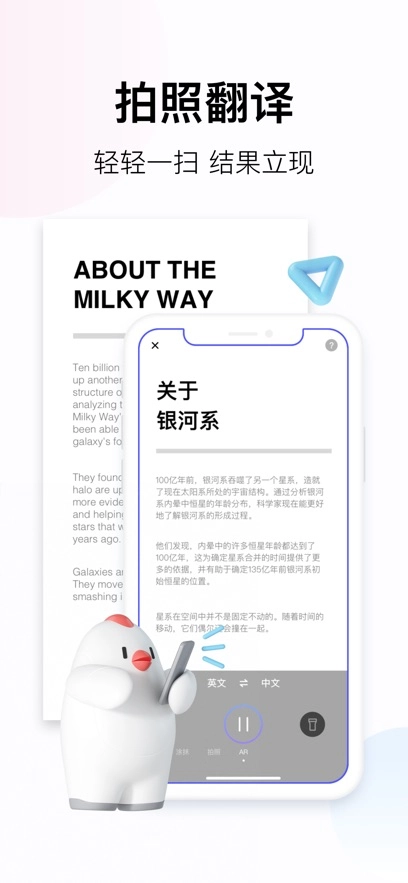 百度翻译2026安卓版图2