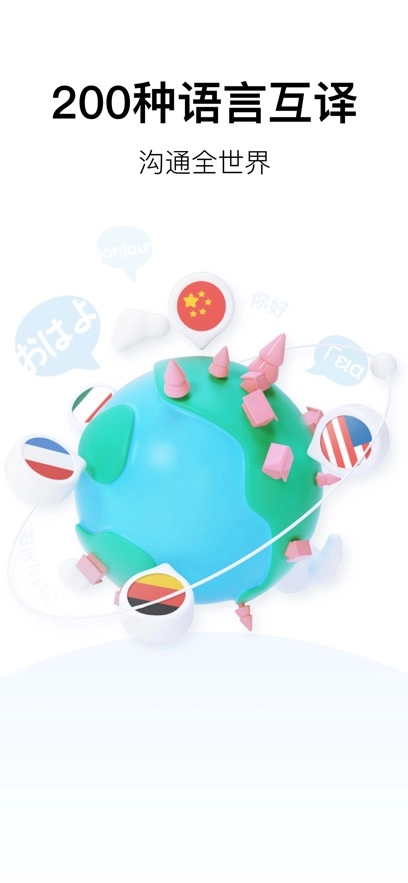 百度翻译2026安卓版图4