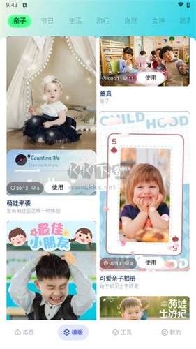 梅花视频安卓版图2