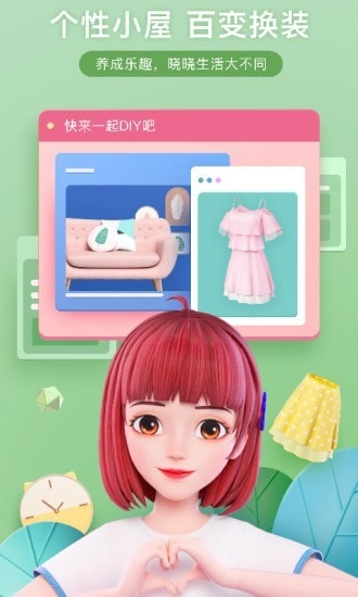 度晓晓电脑版图2