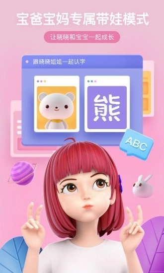 度晓晓电脑版图4