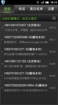 金山卫士最新免费版图2