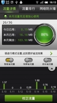 金山卫士最新免费版图3