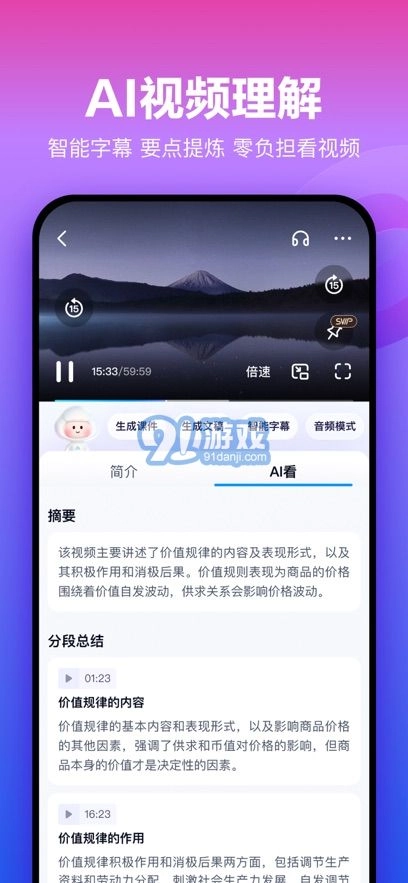 百度网盘登录入口官方版图2