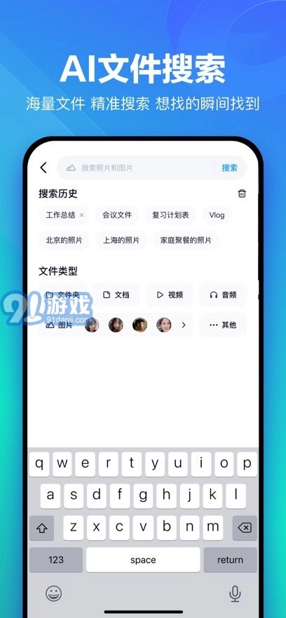 百度网盘登录入口官方版图3