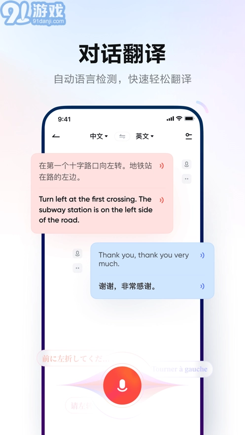 有道词典原版图2