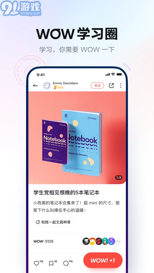 有道词典原版图3