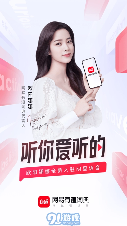有道词典原版图5