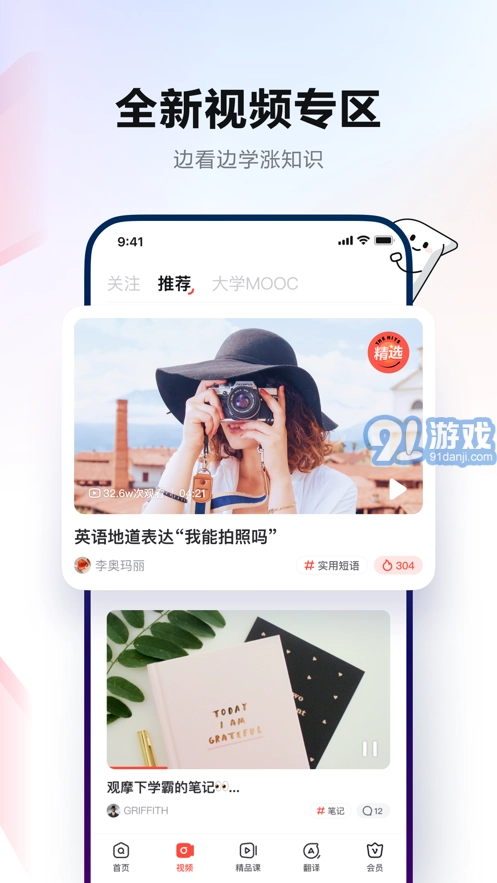 有道词典原版图6