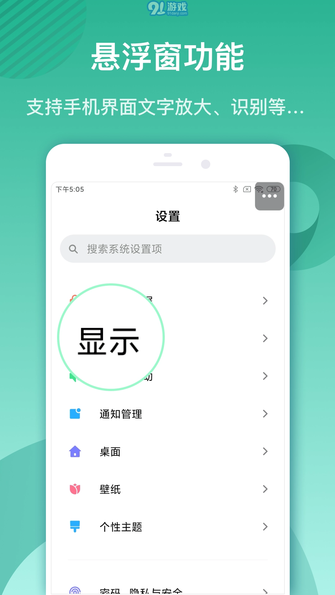文字放大镜(2)