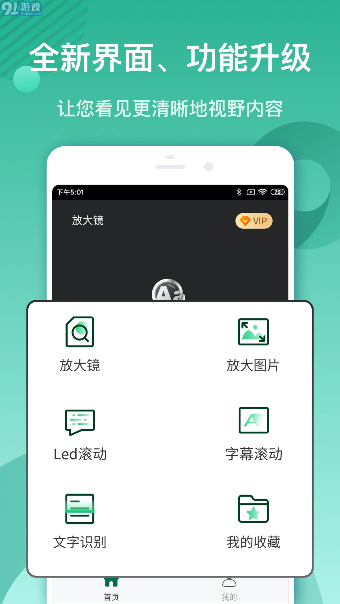 文字放大镜(3)