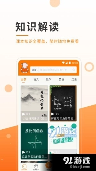 小助微课通用版图2
