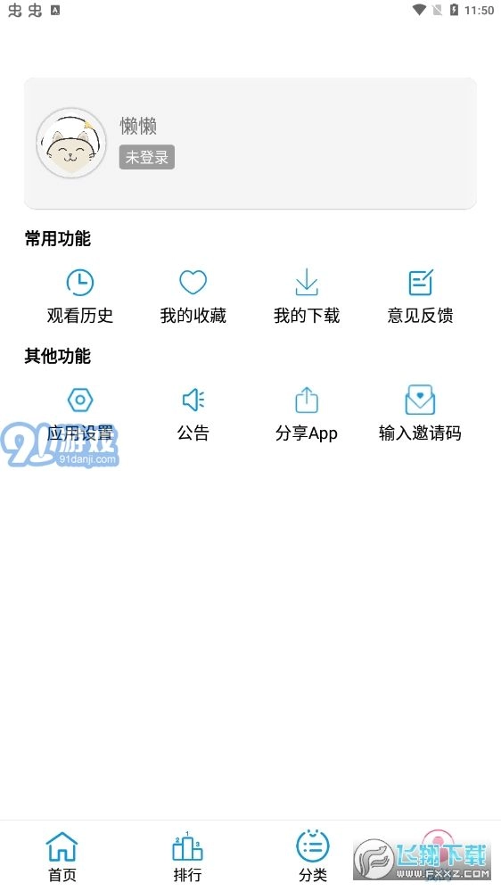 懒懒通用版图4