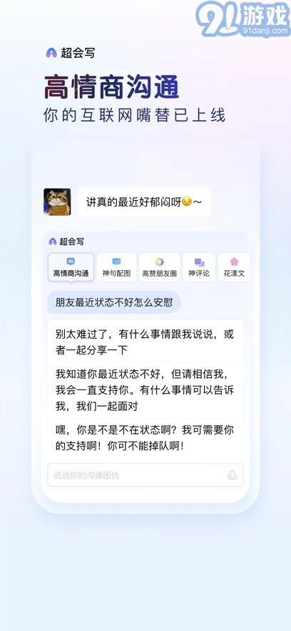 百度输入法安卓直装版图4