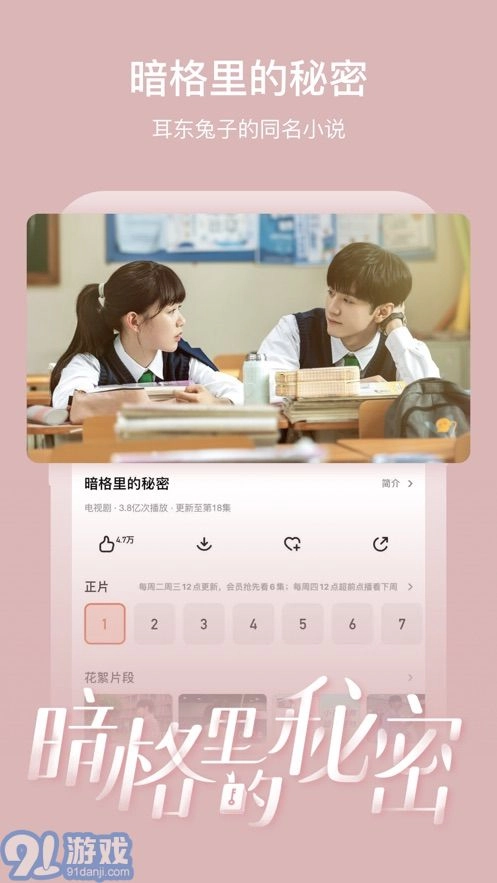 芒果TV国际版(1)