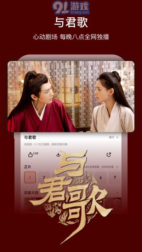 芒果TV国际版(2)