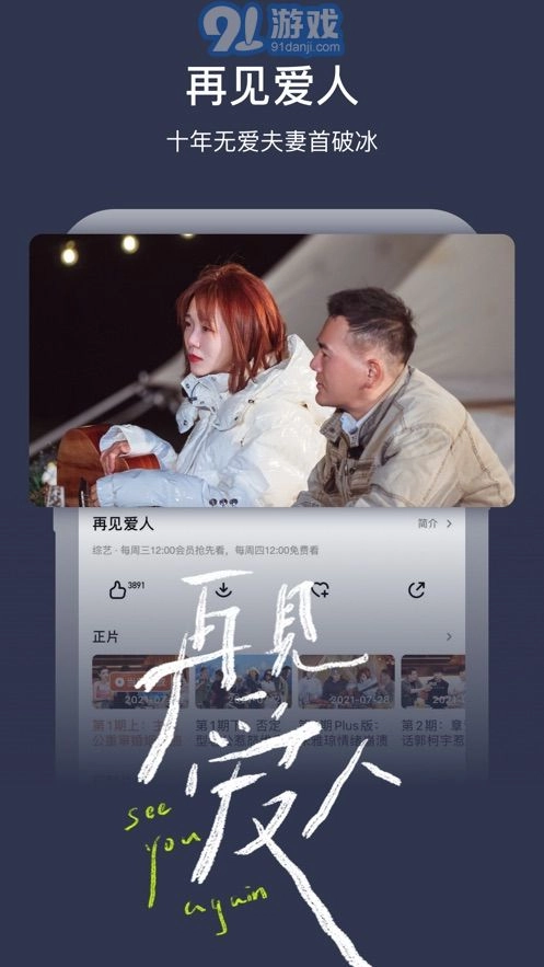 芒果TV国际版(4)
