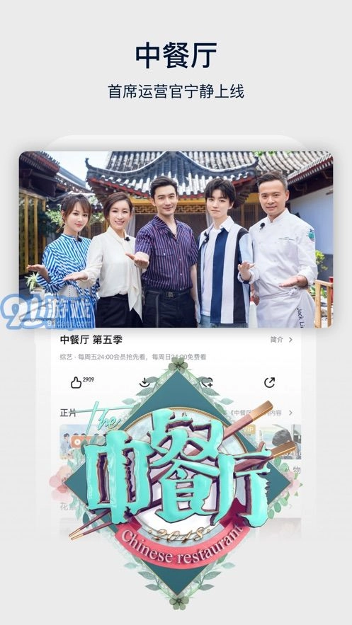 芒果TV国际版(5)
