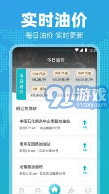 12123违章查询(1)