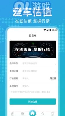 12123违章查询(3)