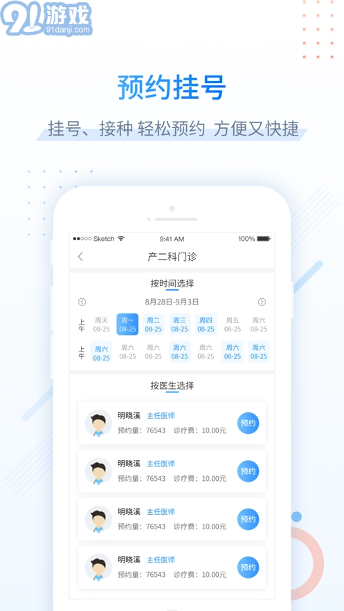 健康甘肃免费原版图2