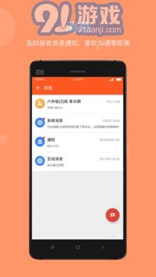 学乐云教学安卓免费版图2