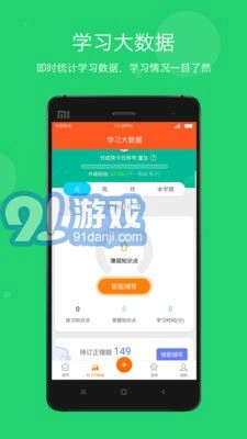 学乐云教学安卓免费版图3