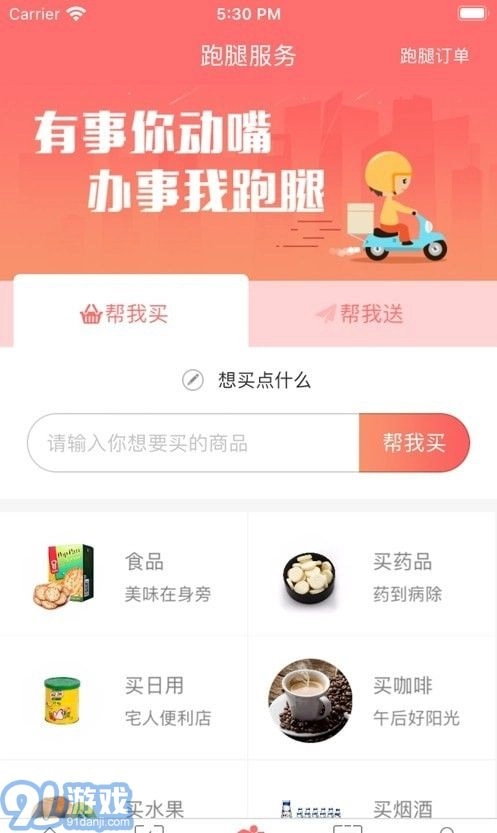 闪叮当安卓免费版图3