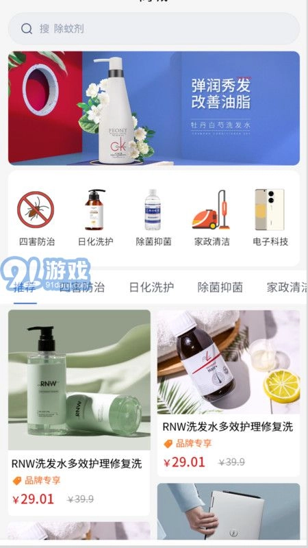 除卫士环境管家官方正版图2