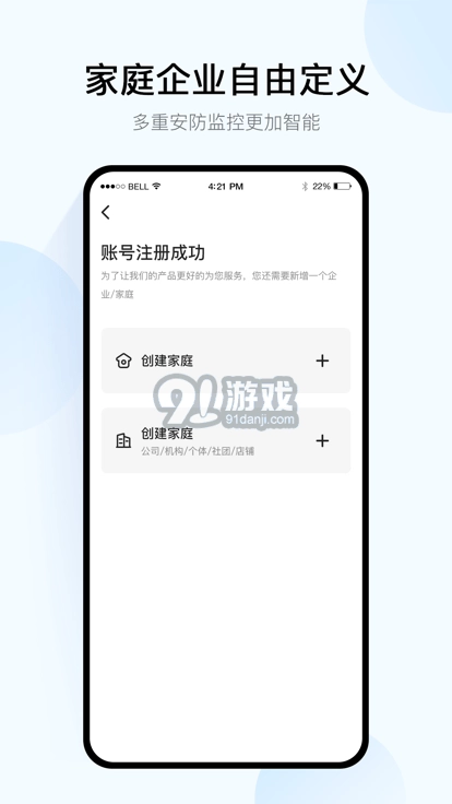 移动千里眼安卓官方版图1
