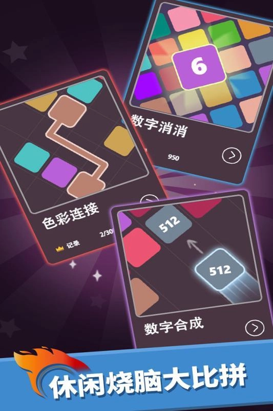 我数字玩得贼6官方版