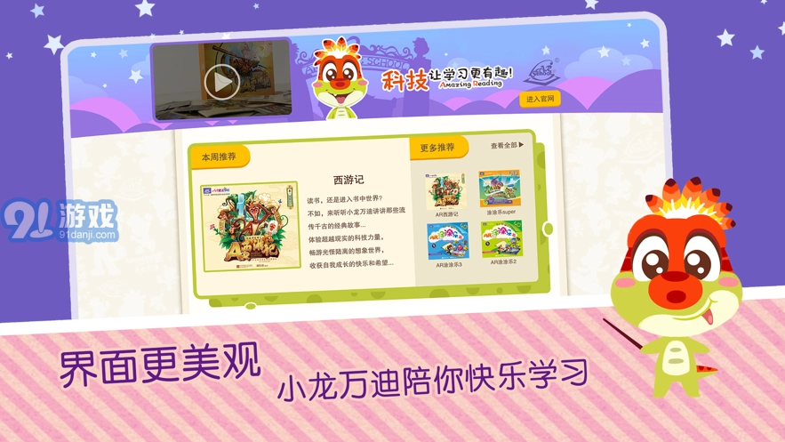 AR涂涂乐安卓版图1