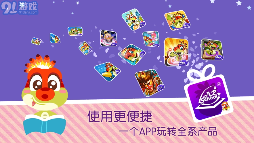 AR涂涂乐安卓版图2